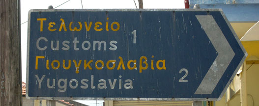 Görögországban még Yugoslavia felé vezet az út